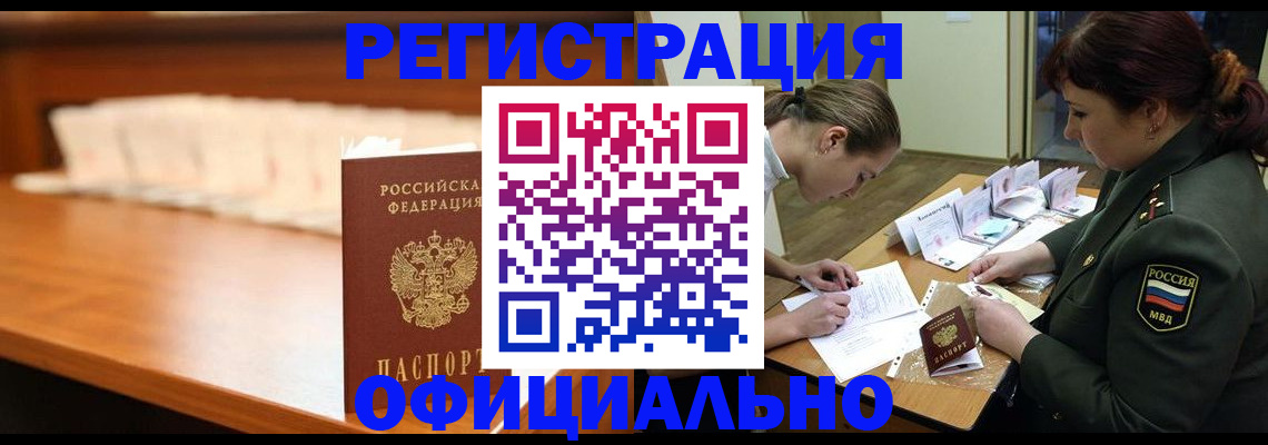 временная регистрация недорого в Козельске