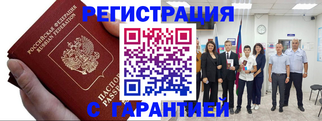 временная регистрация для школы в Козельске